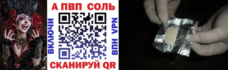 A PVP Соль Ирбит