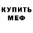 Метадон мёд Ina Kryvanosava