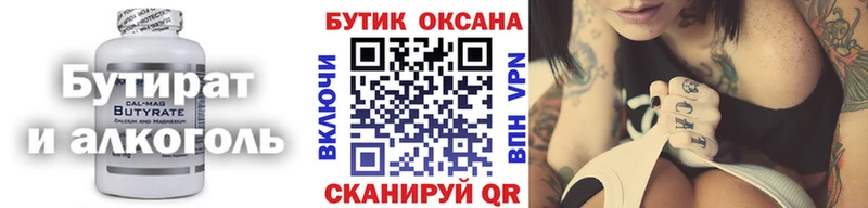 Купить где  Ирбит  БУТИРАТ буратино 