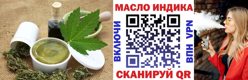 Еда ТГК марихуана Ирбит