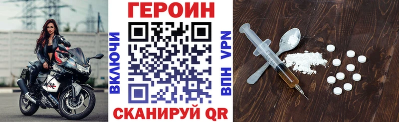 Купить закладки  Ирбит  ГЕРОИН хмурый 