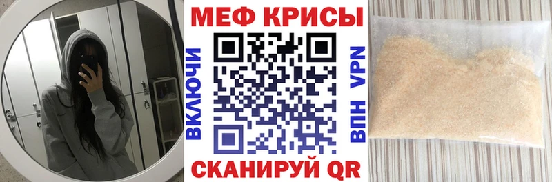 Купить Ирбит Меф mephedrone